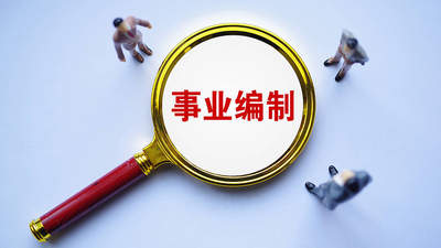 湛江雷州事业编招聘遭举报后拖延处理 被质疑为第二名劝退对手留运作空间