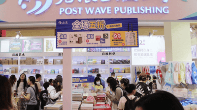 书香致远，阅见日常——后浪携精品图书、文创矩阵亮相2026上海书展