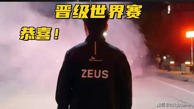 LCK首支S赛队伍诞生！世界亚军刷新下限，24分钟打出851伤害