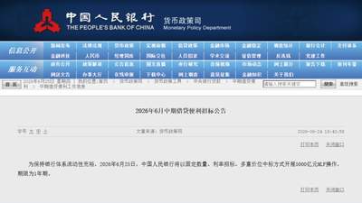 5000亿元！央行今日操作