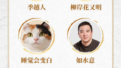 阅文公布2026新晋白金大神名单：首位00后白金作家诞生