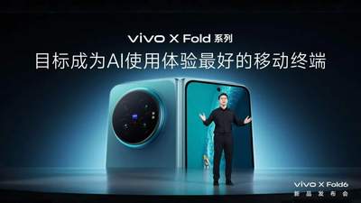 折叠屏二次进化，vivo想让手机从“展开屏幕”走向“展开任务”
