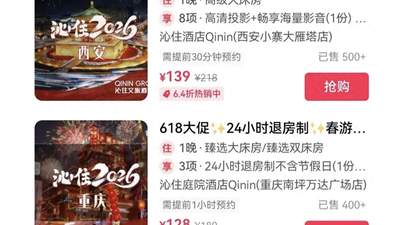 酒店退房这道题，24小时是答案吗？丨中听
