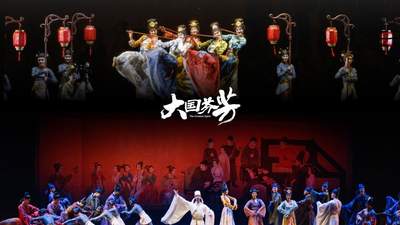 眉山市歌舞剧院《大国芬芳》2026全国巡演圆满收官