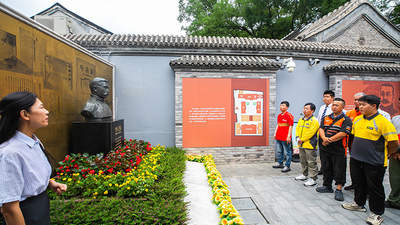 西城区发布三条红色文旅线路 原创京话剧《曙光》升级首演