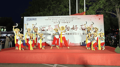 潍坊北宫东街社区举行“向心而聚·向好而进”消夏文艺汇演