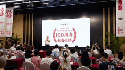 百年老字号重启焕新 秋香携长发祥入局桃酥新赛道