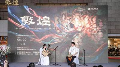 “丝路·敦煌”音乐会即将登陆湘博，三场民乐盛宴奏响千年文明