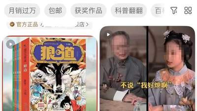 “伪童书”霸榜，谁在贩卖“速成”焦虑？