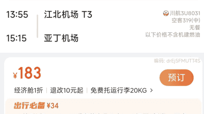 价格大跳水！上海最高降幅达7成，已下单的速查！