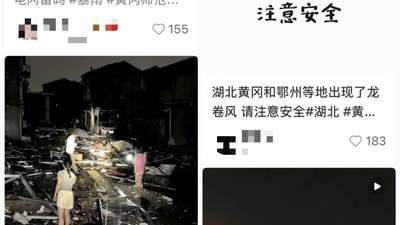湖北黄冈网友称当地遭遇龙卷风,黄冈师范学院学生:体育场顶棚被掀翻,有人被教室碎玻璃划伤
