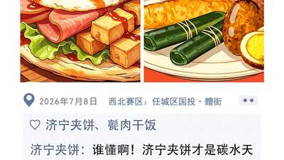 大型battle现场！假如美食有朋友圈……