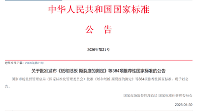 事关残疾人出游!《无障碍旅游服务规范 旅游饭店》8月起实施→