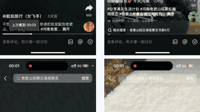 月薪6万云海观察员招募活动结束 老君山景区：3000多份投稿选出一人，目前已入职