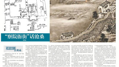 韩江潮 | “察院衙街”话沧桑