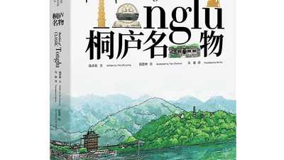 桐庐的消夏秘境，看完就出发丨跟着“名物”游桐庐
