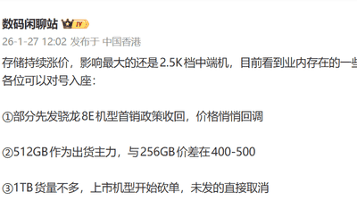 今年的中端机拉完了,但不只是因为涨价
