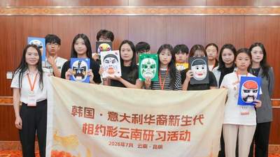 23名华裔青年赴滇研习 七彩云南感受中华文化魅力