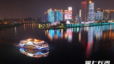 一船一诗一光影,星城夜游醉游人