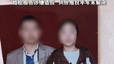 闪婚惊雷：男子花30万娶妻，孕检才知妻子吸毒坐牢患梅毒