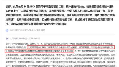 大洋电机终止H股发行计划，招股书已失效数月