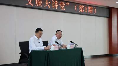 来省文旅厅首期文旅大讲堂共赴学习盛宴 多元活动联动提升参与体验感