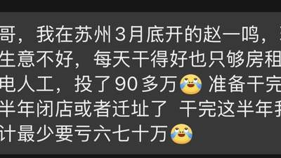 摸透量贩零食门道还得靠亲身体验 两个多月蹲点算帐才敢下决心加盟