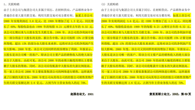 硕士论文13页与期刊文大面积重合 中南大学暑期暂不受理举报待开学处理