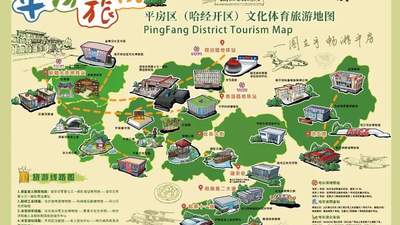 来哈平房区解锁专属文旅新玩法 融合工业冰雪体育的一站式游玩地图正式上线