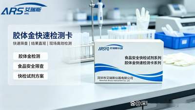 十分钟学会用A2β-酪蛋白胶体金检测卡，轻松参与牛奶A2酪蛋白鉴别实操