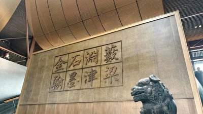 西安碑林博物馆邀你8月每日多逛1小时 延长开放一小时享多元观展体验