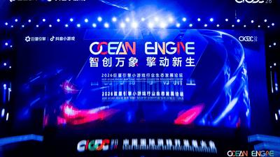 抖音小游戏玩法多元带火参与热潮 多渠道协同激活海量观众与增长势能