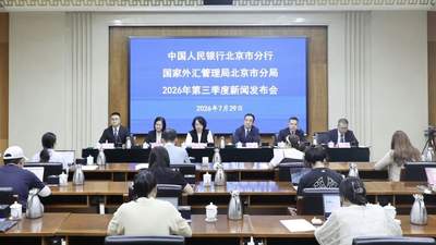 2024年上半年北京金融活动多 科创绿色贷款规模居全国前列 存款余额达32.33万亿同比增13.2%