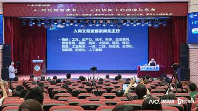粤图中山讲堂两日连开四场活动 葛剑雄带观众解锁古今文明与AI时代的人文思考盛宴