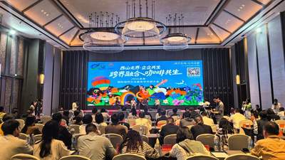200余辆咖啡车集结300余场活动联动 西山企企共生共创大会邀你共赴产业融合之旅