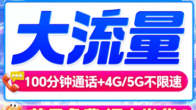 来围观这些低价大流量卡还能买吗？号卡新规落地后电商平台仍在卖 有商家说能正常发还有人没收到停售通知
