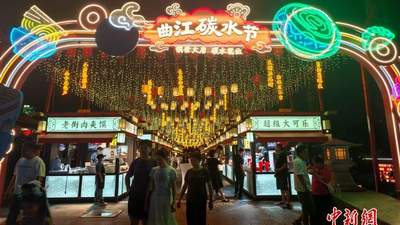 2026西安曲江碳水节启幕 近百商户搭唐风夜市邀游客边玩边咥