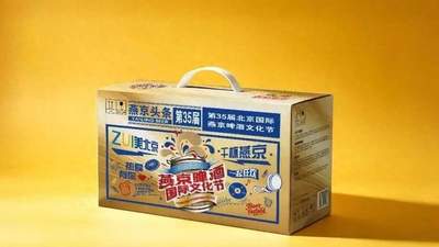 第35届燕京啤酒节门票开售！多元活动邀你共赴夏日嗨玩体验