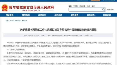 赛里木湖景区优化自驾收费模式 联合工作组回应游客关切促服务升级