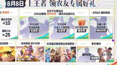 抢先蹲住！5款新皮肤+新英雄卢亚娜登场+农场联动，8月7日万象棋发布会等你来探