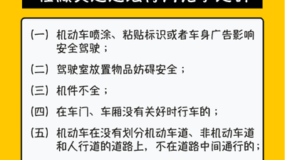 广东推出游客友好举措 外地车轻微违法首次违规可免罚