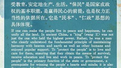 参与感拉满！文质彬彬活动带来每日好词语分享 共悟保民而王的为政真义