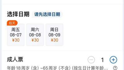 乌蒙大草原今日停售 这波错峰出行攻略请收好