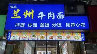 你常吃的楼下兰州拉面变青海拉面？这场名字之争里你的体验这么重要