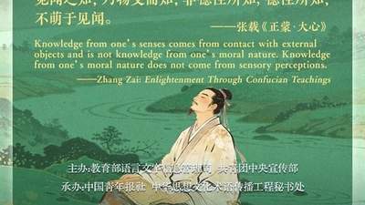 每日好词语参与分享 共探张载关于德性认知的独特智慧