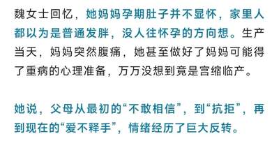 湖北47岁阿姨腹痛就医意外怀孕，诞下女婴后26岁女儿直言太意外，爸妈瞬间变“新手”爱不释手