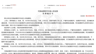 河南某医院2.33亿元工程串标案涉300万行贿、定制标书 招投标乱象如何破？多元参与建言支招