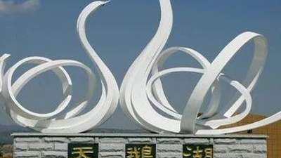 8月6日天鹅湖度假区调研活动启动 多元点位探访中游客体验将再升级