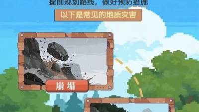 徒步旅行需防范地质灾害， 收藏这份“安全锦囊”，很有必要！