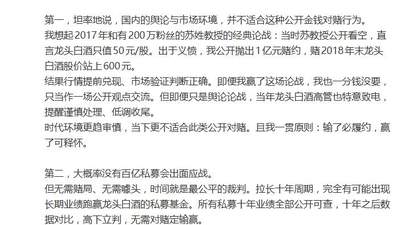 但斌回应段永平亿元对赌：对龙头白酒的观点从未改变，无需赌局、无需噱头，时间就是最公平的裁判